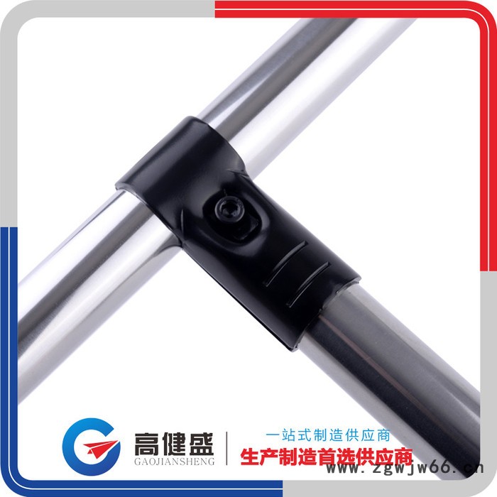 高健盛厂家直供精益管接头HJ-1P 线棒接头 精益管线棒紧固件 黑色烤漆接头 镀铬接头图5