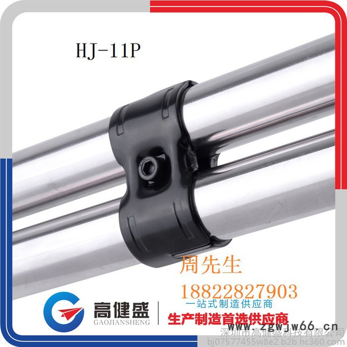 高健盛厂家直供精益管接头HJ-1P 线棒接头 精益管线棒紧固件 黑色烤漆接头 镀铬接头图7