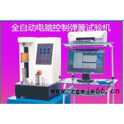 KD-60S全自动电脑控制弹簧试验机现货价格