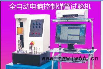 KD-60S全自动电脑控制弹簧试验机现货价格图6