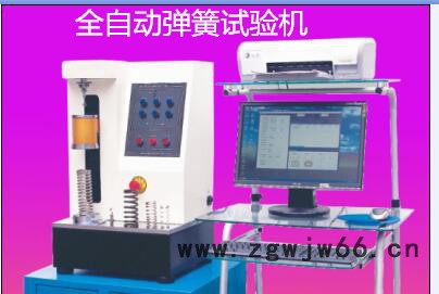 KD-60S全自动电脑控制弹簧试验机现货价格图7
