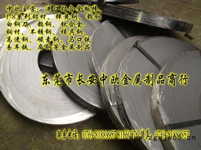 鞍钢60Si2Mn高精度弹簧钢带图8