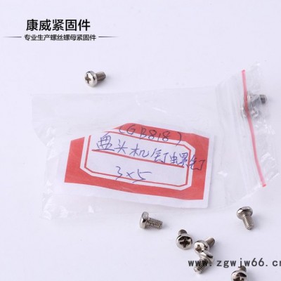 商家力荐 碳钢材质不锈钢 盘头机钉螺钉 便面光泽 机械工业紧固件