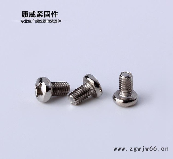 商家力荐 碳钢材质不锈钢 盘头机钉螺钉 便面光泽 机械工业紧固件图2