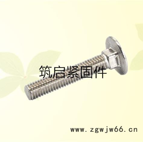 马车螺栓 8*30马车栓 型号齐全-筑启紧固件图4