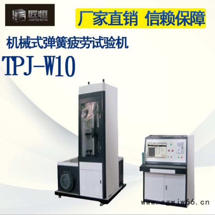 TPJ-W10机械式弹簧疲劳试验机 机械式弹簧试验机图4