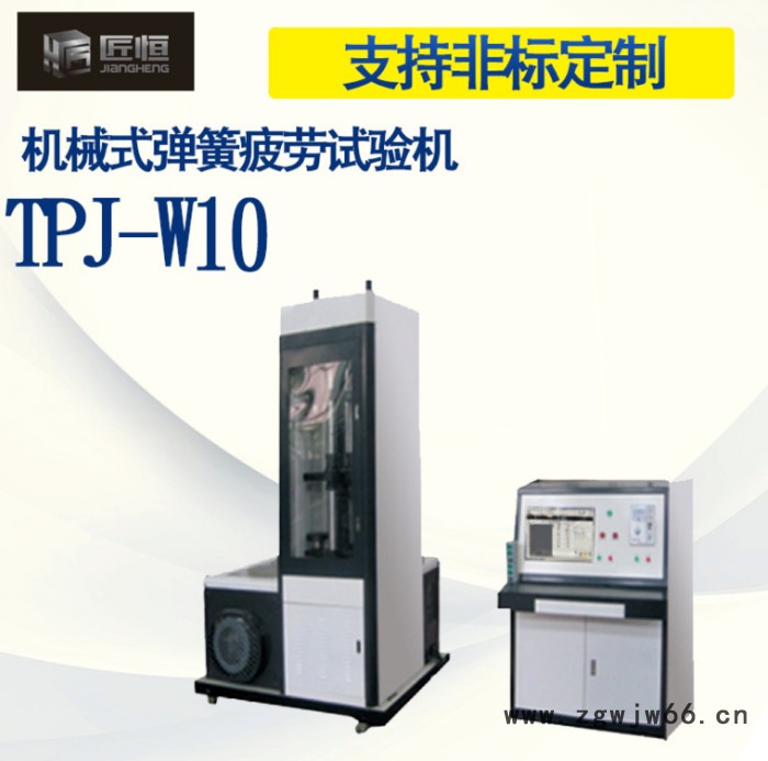 TPJ-W10机械式弹簧疲劳试验机 机械式弹簧试验机图2