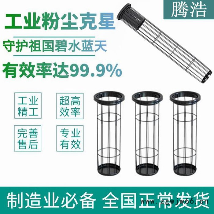 北京弹簧除尘骨架 圆形除尘骨架 除尘骨架厂家图2