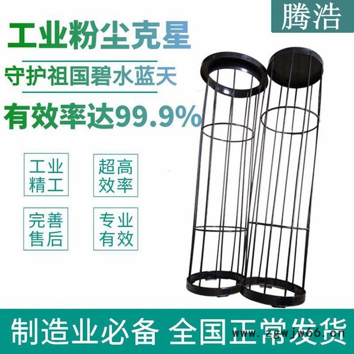 北京弹簧除尘骨架 圆形除尘骨架 除尘骨架厂家图8