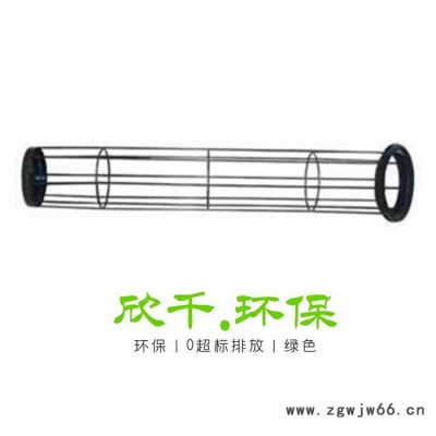 弹簧除尘骨架 弹簧除尘骨架生产厂家 脉冲除尘骨架  欣千环保  厂家发货  质量可靠