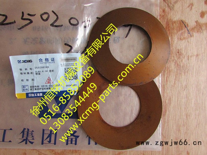 供应徐工机械及行业设备专用配件250200349  ZL40.6-39盘形弹簧图2