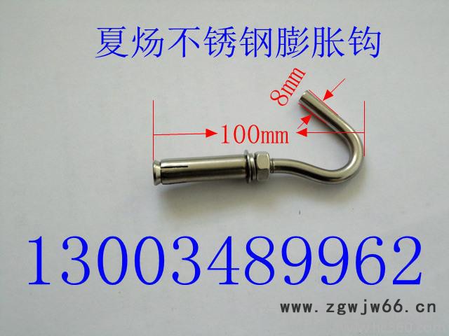 供应专业生产不锈钢紧固件 非标件 膨胀螺丝 U型螺栓 双头螺丝图2