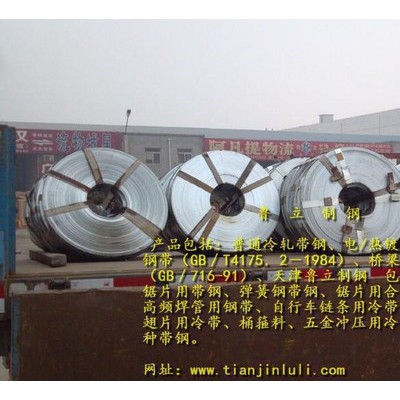 厂家现货专业供应65Mn冷硬带钢、弹簧钢50Mn带钢、65#冷轧弹簧钢带 带锯用钢带