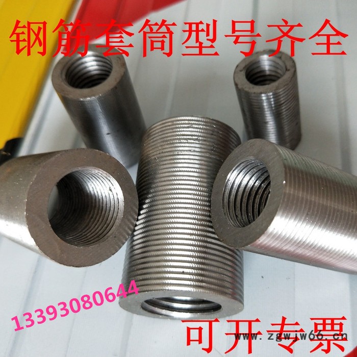 厂家供应规格12-36 直螺纹钢筋套筒国标钢筋丝接，钢筋接驳器，钢筋接头紧固件 生产厂家价格实惠图2