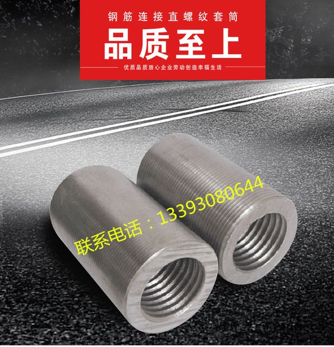 厂家供应规格12-36 直螺纹钢筋套筒国标钢筋丝接，钢筋接驳器，钢筋接头紧固件 生产厂家价格实惠