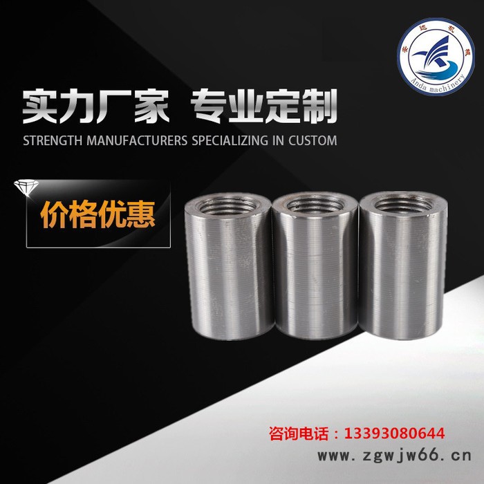 厂家供应规格12-36 直螺纹钢筋套筒国标钢筋丝接，钢筋接驳器，钢筋接头紧固件 生产厂家价格实惠图3