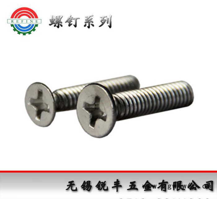 不锈钢10#-24*3/4十字沉头螺钉(加工定做紧固件)图3