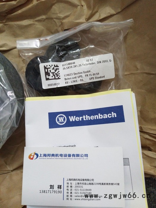 Werthenbach碟簧2093A 德国Werthenbach膜片弹簧,原装进口图2