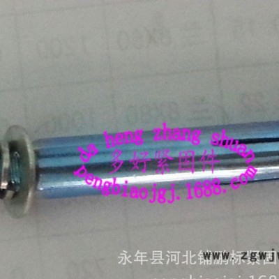 鹏标紧固件专业生产加工膨胀螺栓M6*80