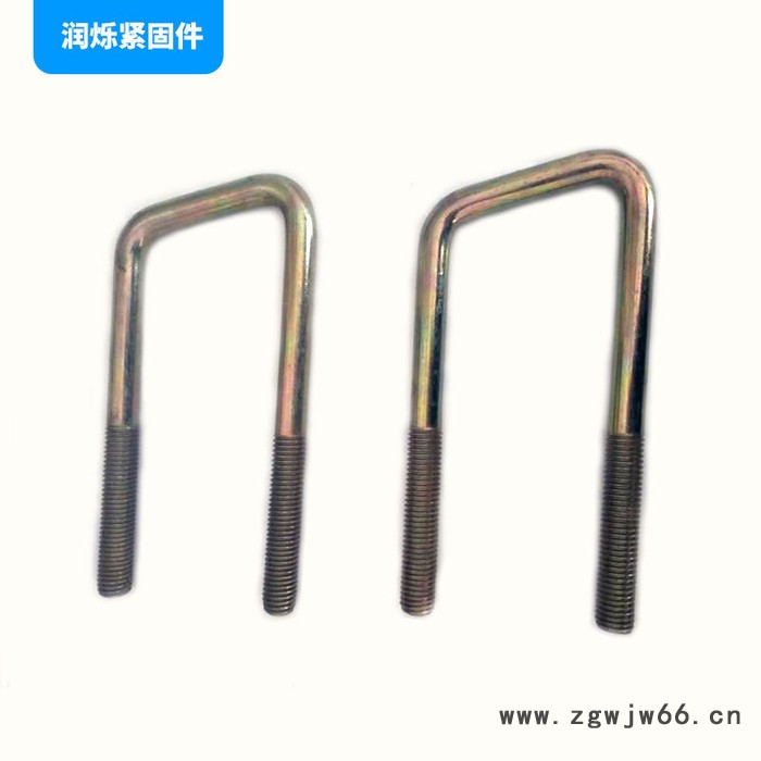 润烁紧固件**批发零售U型螺栓 U型丝U型卡 镀锌管箍图6