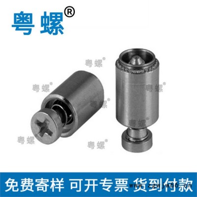 弹簧螺钉 阳江机箱面板紧固件五金非标件带弹簧螺丝  粤螺螺丝厂家批发