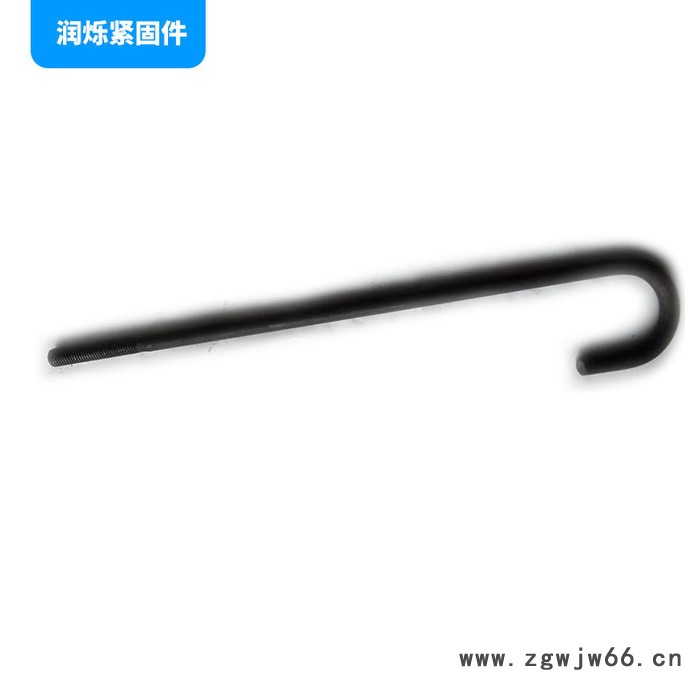 润烁紧固件伞把地脚螺栓 塔吊专用地脚螺栓图4