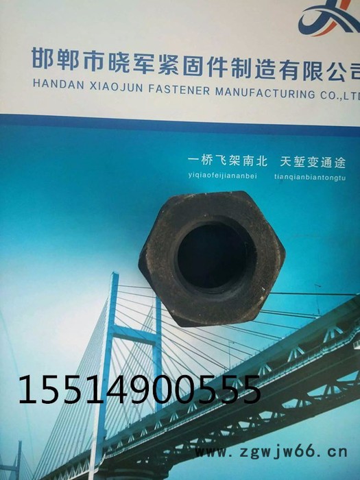 邯郸市晓军紧固件制造有限公司YGM 精轧螺母图4