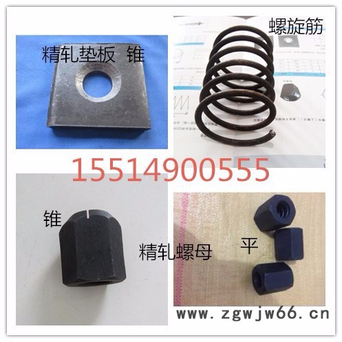 邯郸市晓军紧固件制造有限公司YGM 精轧螺母图5