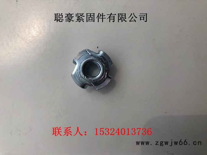 聪豪紧固件有限公司四爪母M6、M8、M10四爪螺母图6