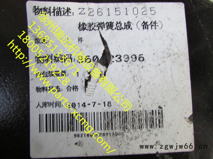 供应徐工机械及行业设备专用配件860123996   Z26151025 橡胶弹簧总成(备件)图2