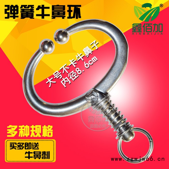 弹簧牛鼻环 牛鼻钳