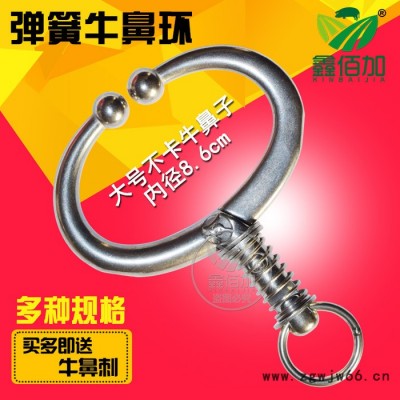 弹簧牛鼻环 牛鼻钳