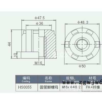 hs0055圆管脚螺母 底脚脚套 紧固件带
