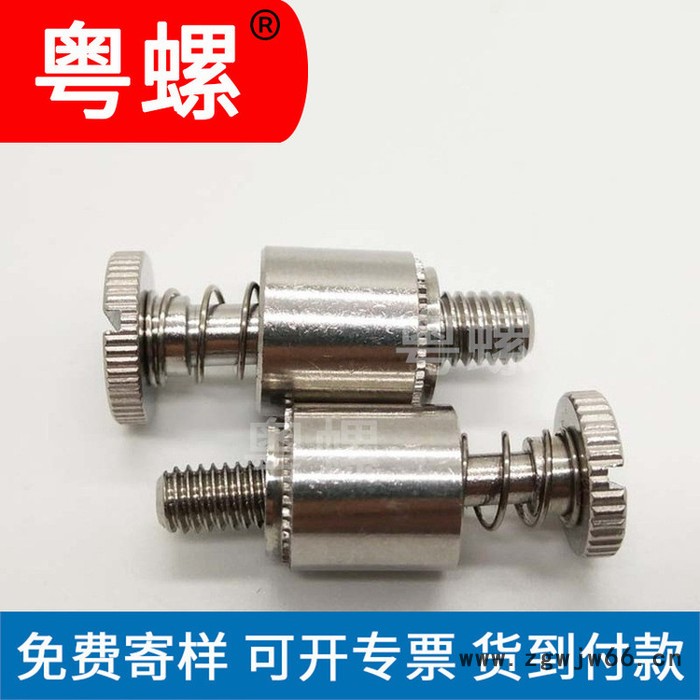 粤螺订做松不脱螺钉 松不脱弹簧螺丝 弹簧螺钉图4