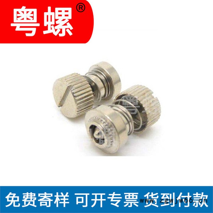 粤螺订做松不脱螺钉 松不脱弹簧螺丝 弹簧螺钉图2