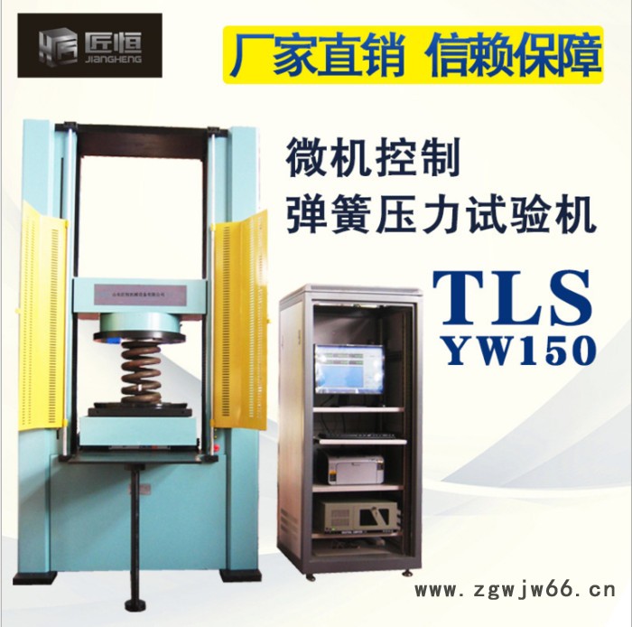 匠恒TLS-YW150微机控制弹簧压力试验机图2