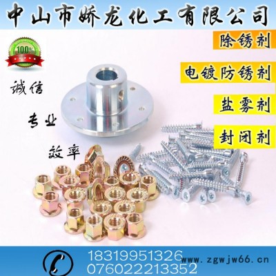 紧固件抗盐雾防锈剂 薄层油 快干防锈剂