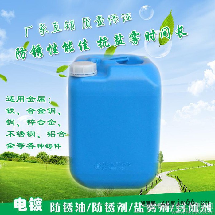 紧固件抗盐雾防锈剂 薄层油 快干防锈剂图3