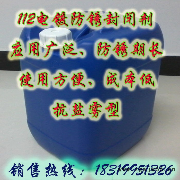 紧固件抗盐雾防锈剂 薄层油 快干防锈剂图2