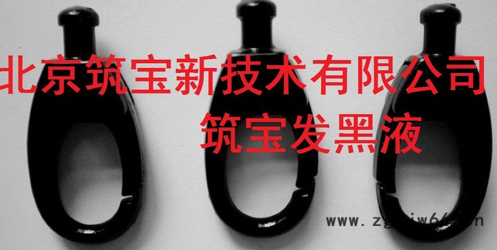 常温高效弹簧发黑液制造商 浓缩发黑剂图7