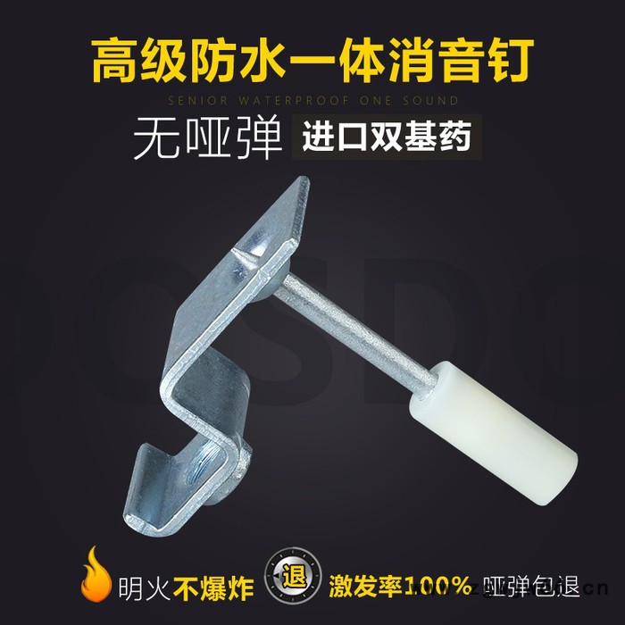 圣帝欧 吊顶神器、吊顶王、吊顶枪、天棚射钉器、射钉器、紧固件图4