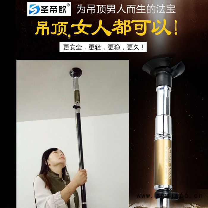 圣帝欧 吊顶神器、吊顶王、吊顶枪、天棚射钉器、射钉器、紧固件图3