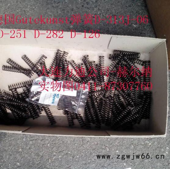 优势销售德国Gutekunst弹簧D-313J-06 D-251 D-282 D-126 -赫尔纳贸易（大连）有限公司图5