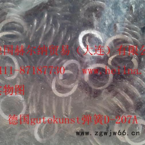 优势销售德国Gutekunst弹簧D-313J-06 D-251 D-282 D-126 -赫尔纳贸易（大连）有限公司图4