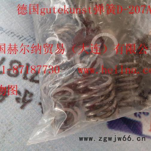 优势销售德国Gutekunst弹簧D-313J-06 D-251 D-282 D-126 -赫尔纳贸易（大连）有限公司图2