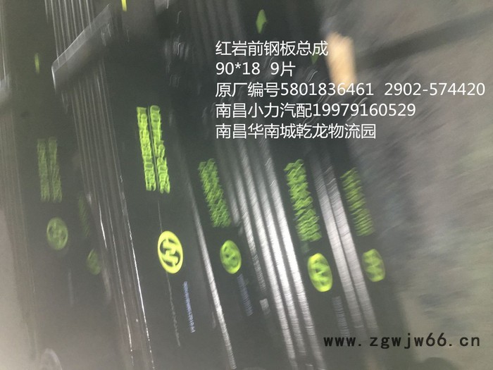 上汽红岩钢板弹簧600015813  2902-574420图7