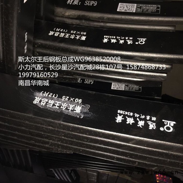 上汽红岩钢板弹簧600015813  2902-574420图6