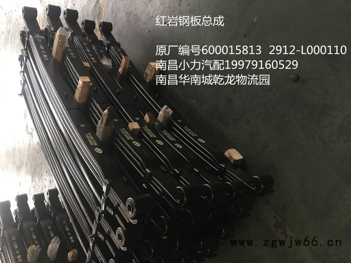 上汽红岩钢板弹簧600015813  2902-574420图8