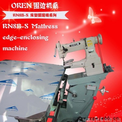 批发供应奥玲弹簧床垫包边机