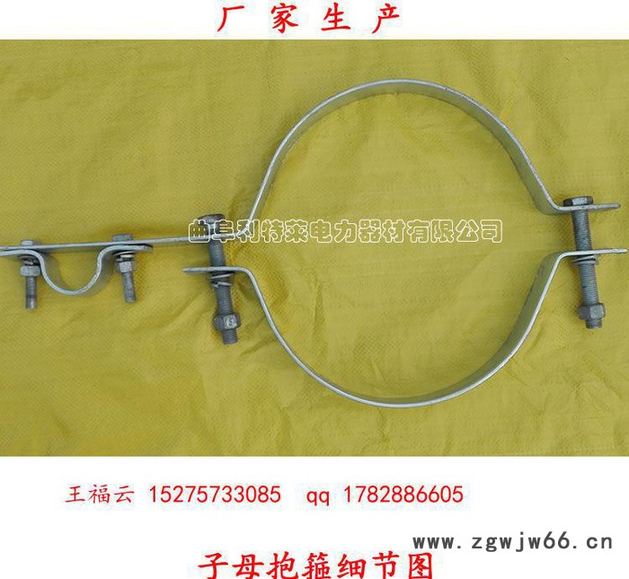 生产抱箍 子母抱箍 杆用紧固件 光缆保护管等光缆金具图2